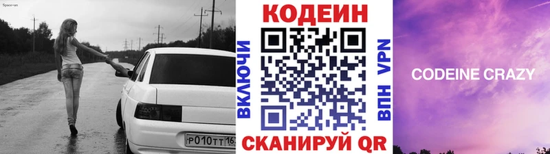 MEGA как войти  купить   Дно  Кодеиновый сироп Lean Purple Drank 