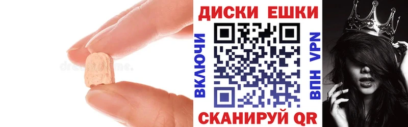 Экстази XTC  где можно купить   Дно 