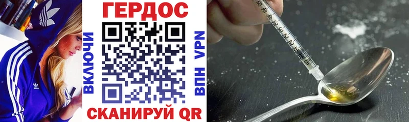 Героин Афган  как найти закладки  Дно 