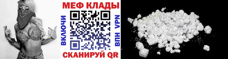 МЯУ-МЯУ кристаллы  сколько стоит  МЕГА ССЫЛКА  Дно 