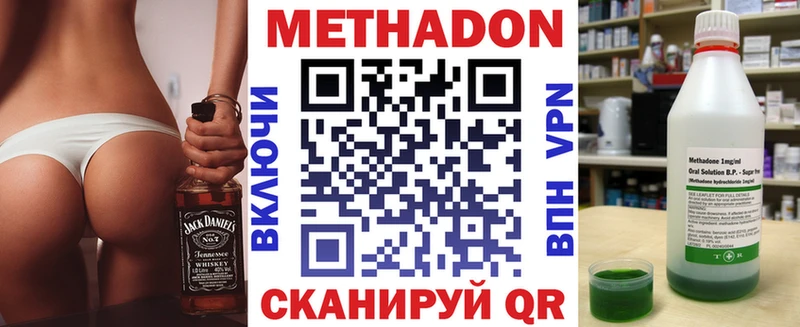 МЕТАДОН VHQ  Дно 