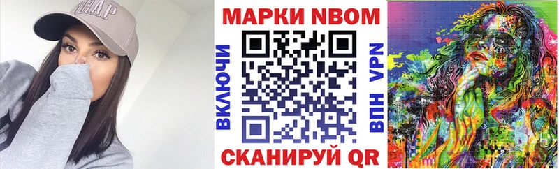Марки N-bome 1,5мг  наркошоп  Дно 